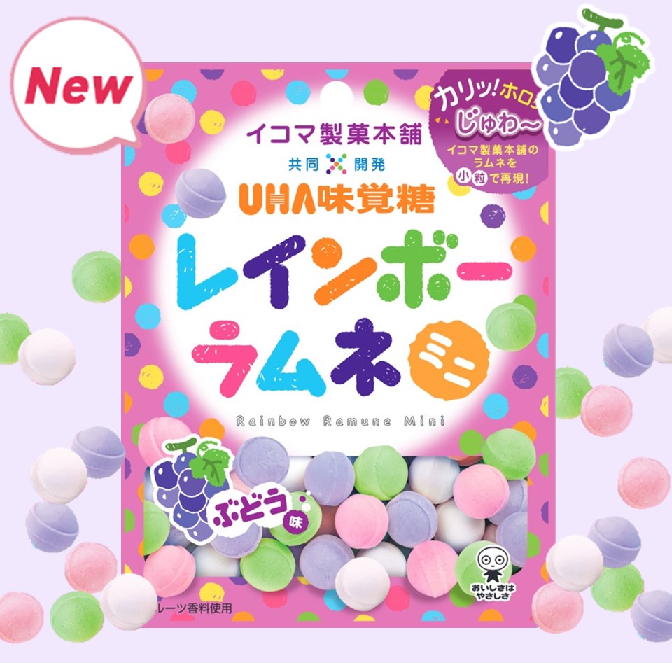 レインボーラムネミニ ぶどう 1袋（バラ売り） |UHA味覚糖公式