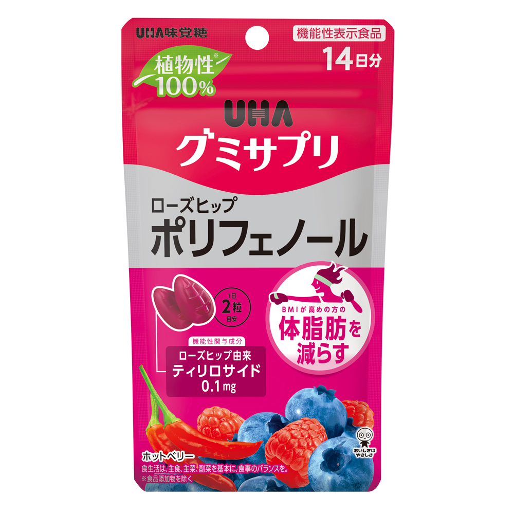 UHAグミサプリ 機能性表示食品 ローズヒップ ポリフェノール ホット