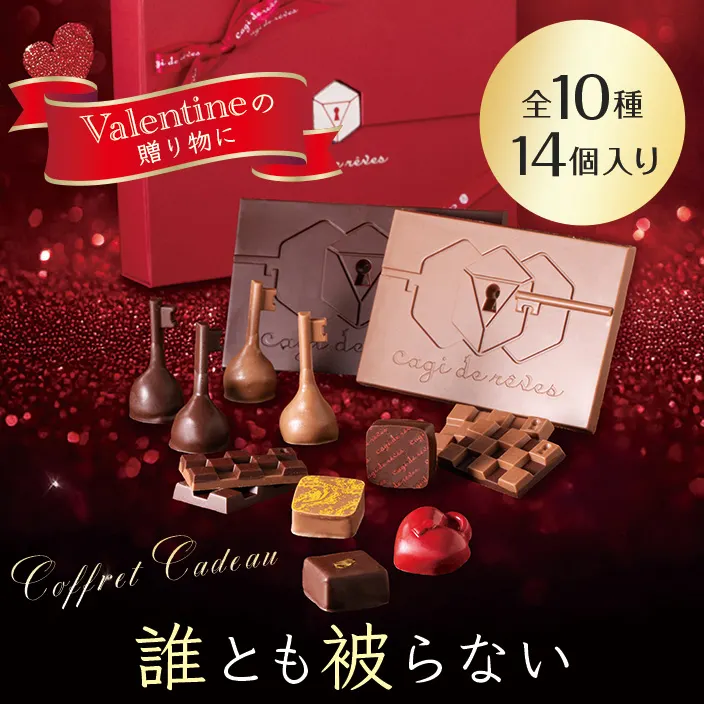 【クール便でお届け】「キャギ ド レーブ」コフレカドー　1個