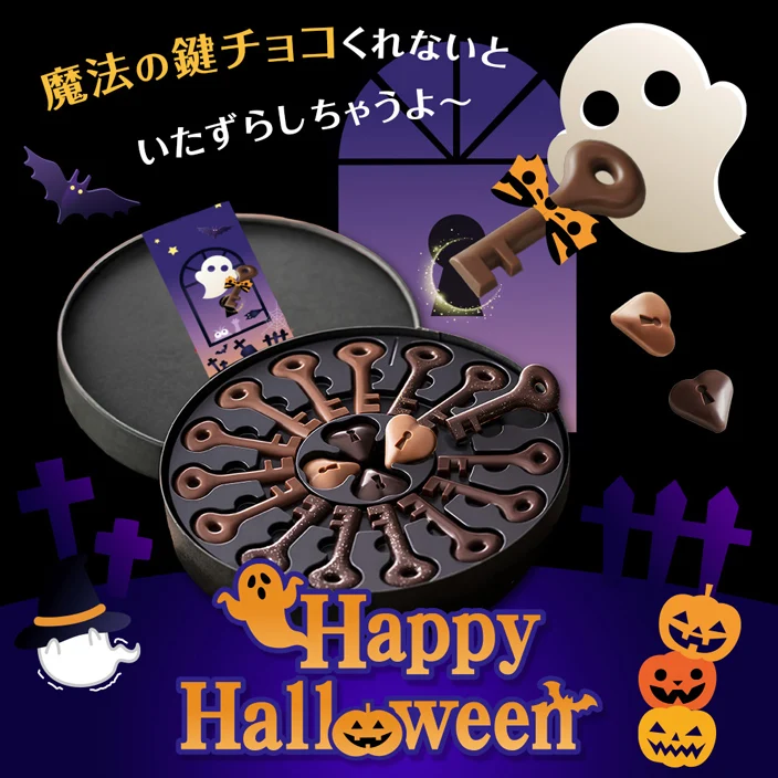 【期間限定ハロウィン帯付き】キャギ ド レーブ「コフレロン」 【クール便でお届け】　１個