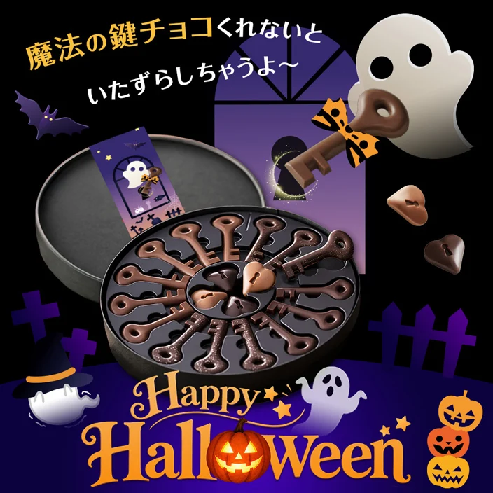 【期間限定ハロウィン帯付き】キャギ ド レーブ「コフレロン」 【クール便でお届け】　１個