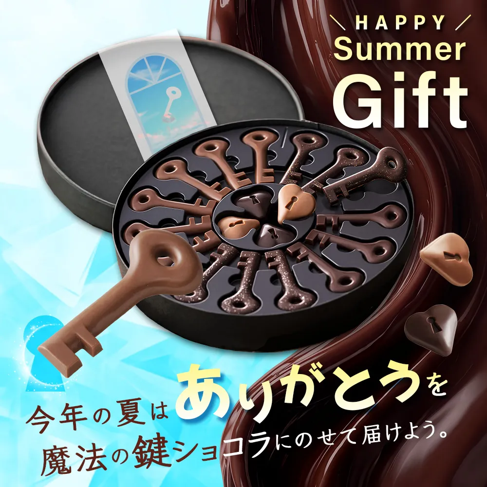 【夏限定帯つき】キャギ ド レーブ「コフレロン」 【クール便でお届け】　１個