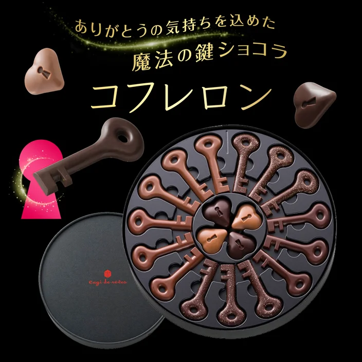 キャギ ド レーブ「コフレロン」 【クール便でお届け】　1個