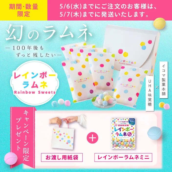 UHA味覚糖 レインボーラムネ 1箱 
