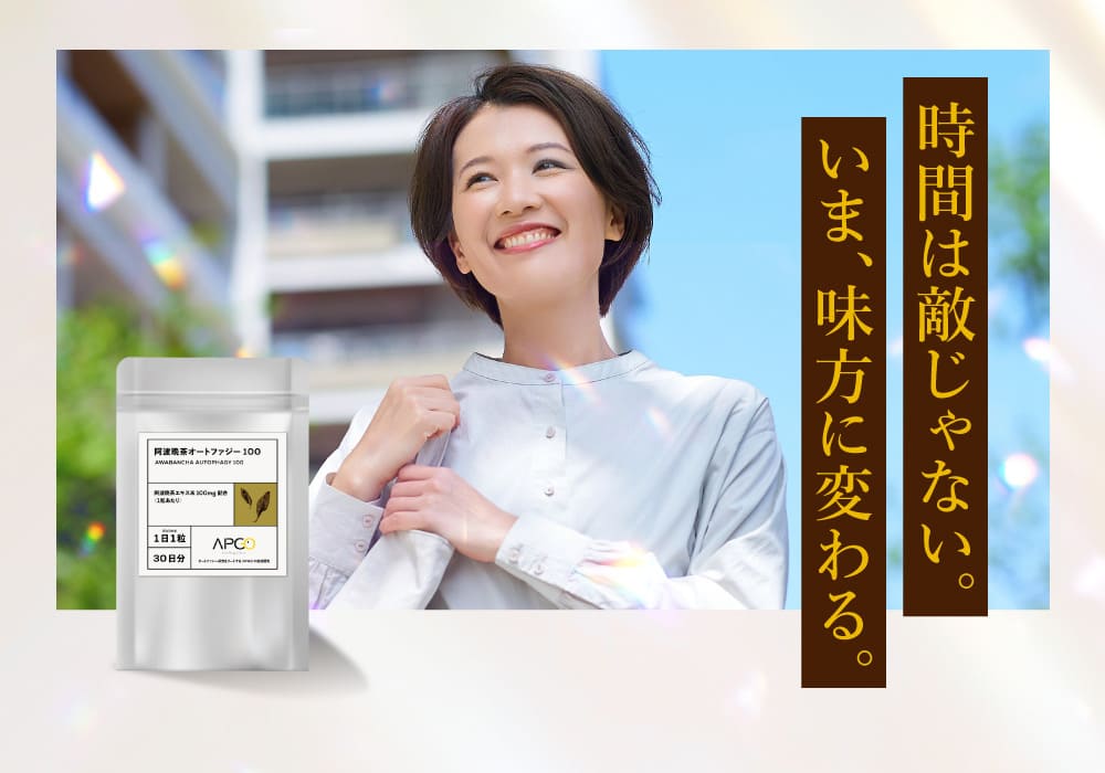 オートファジ研究の第一人者も注目する驚きの素材