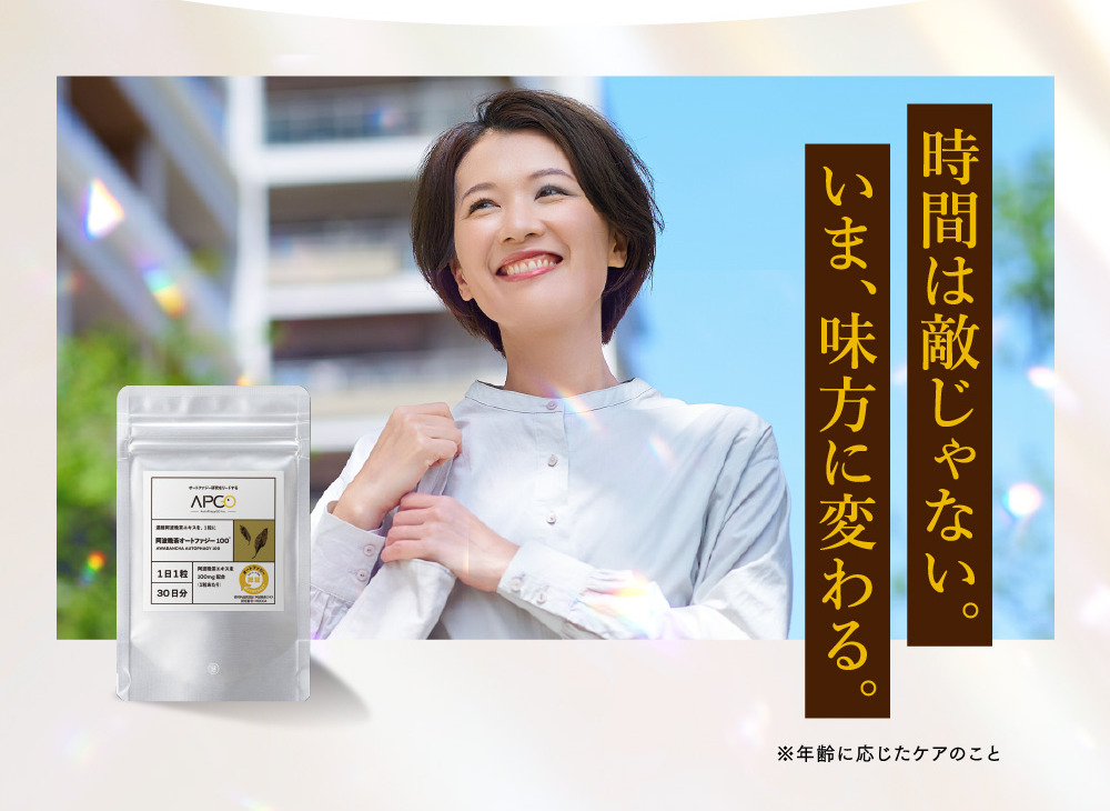 オートファジ研究の第一人者も注目する驚きの素材