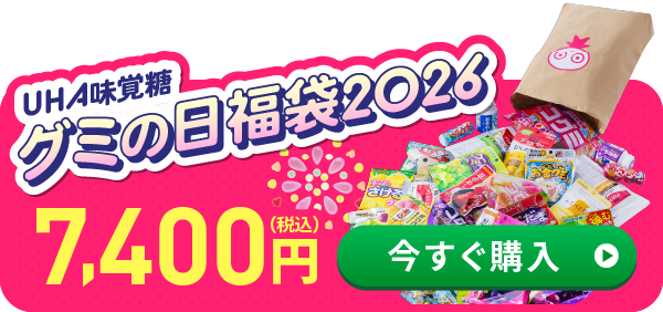 今すぐ購入