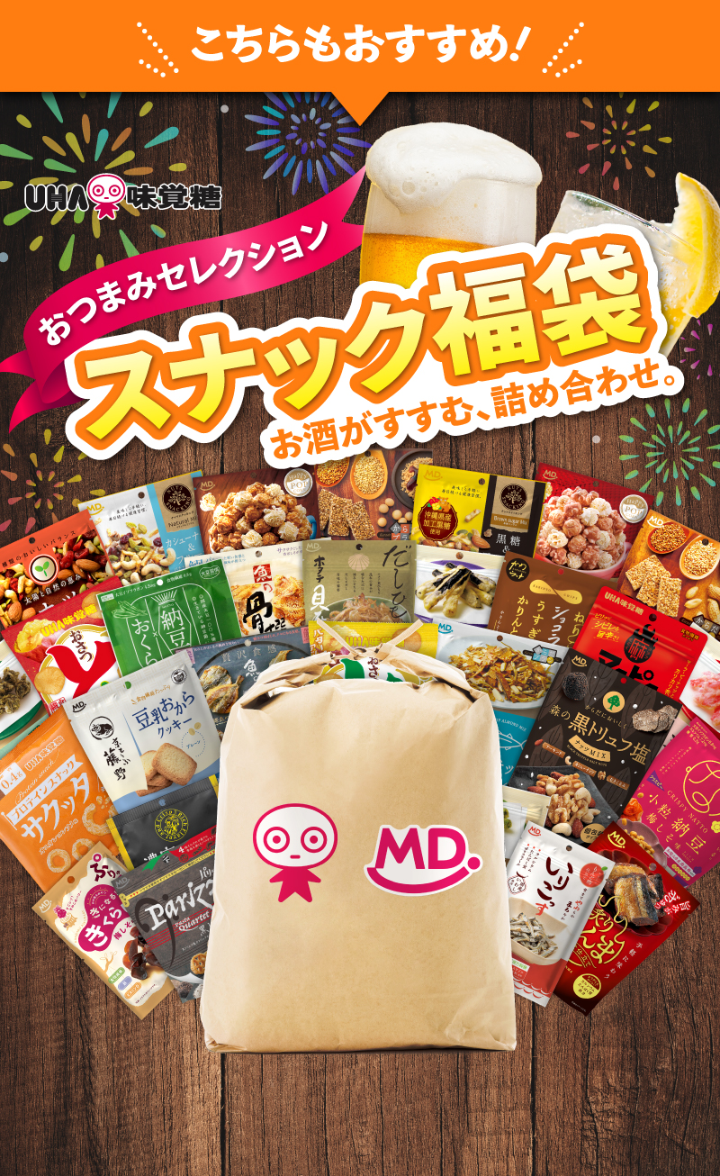 公式通販】UHA味覚糖グミの日福袋2026｜UHA味覚糖オンラインショップ