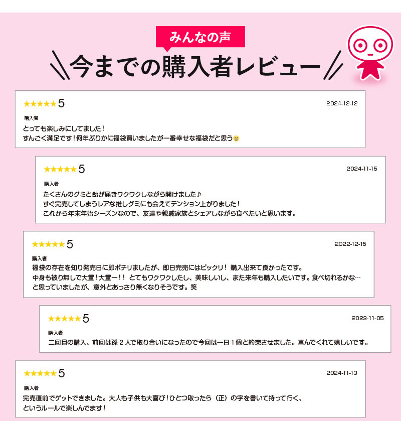 みんなの声・今までの購入者レビュー