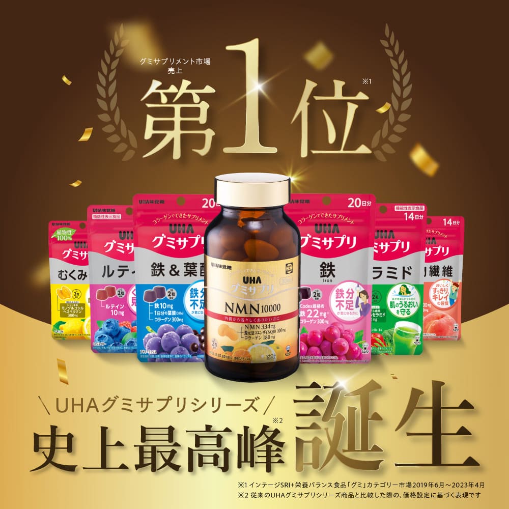 第1位 史上最高峰誕生