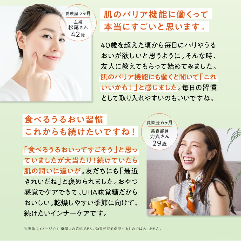 肌のバリア機能に働くって本当にすごいと思います。 食べるうるおい習慣これからも続けたいですね！