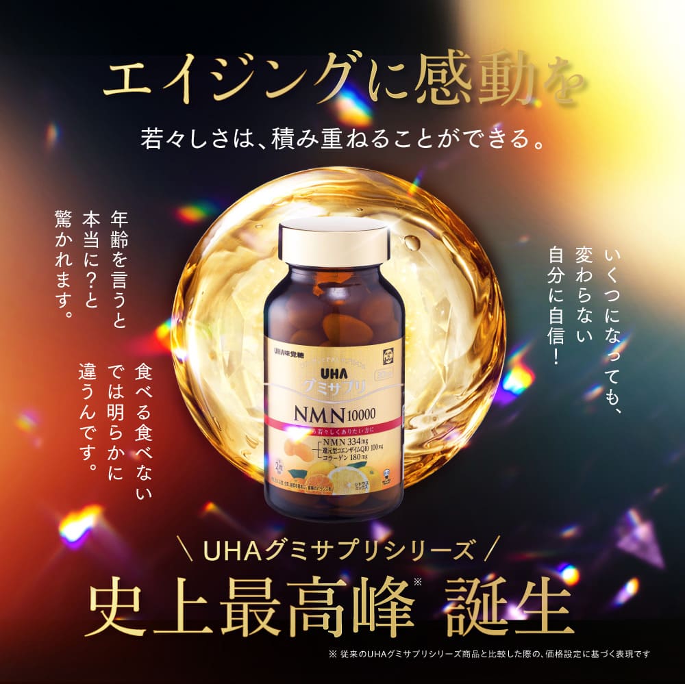 いつだって、遅くない! 今はじめよう!