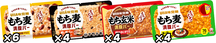 もち麦満腹バー 十六雑穀プラス(6袋)、もち麦満腹バー ごま鮭(4袋)、もち玄米満腹バー しそおにぎり風味(4袋)、もち玄米おはぎ満腹バー(4袋)