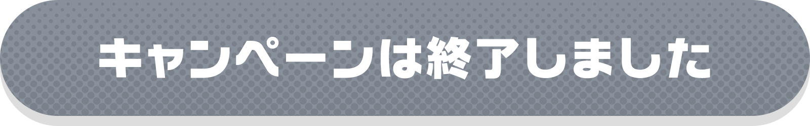 ご購入はこちらから