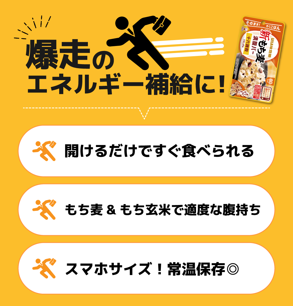 公式通販】満腹バー／WEB限定 購入セット｜UHA味覚糖オンラインショップ