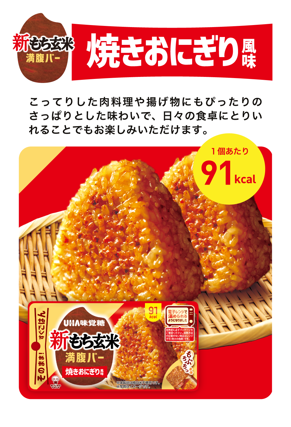 公式通販】満腹バー／WEB限定 購入セット｜UHA味覚糖オンラインショップ