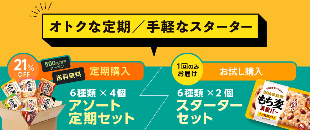 シリーズ累計1000万食突破！ついにでた！新しい味が仲間入り！もち玄米満腹バーおはぎ、もち運びラクラクな小柄パウチ、調理不要・保存性も◎、ヘルシーなのに満腹！