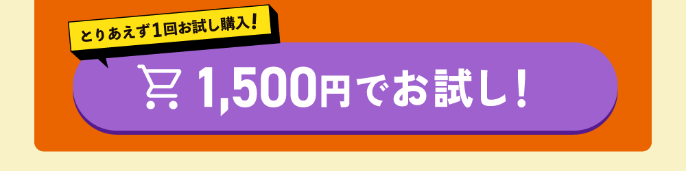 購入する