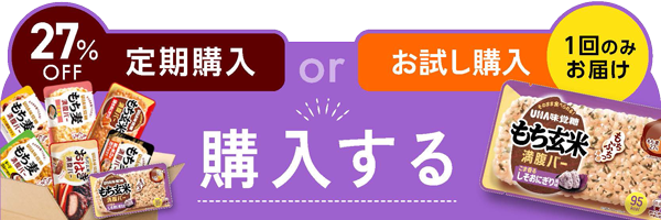 7種の味が楽しめる！スターターセットを今すぐ購入