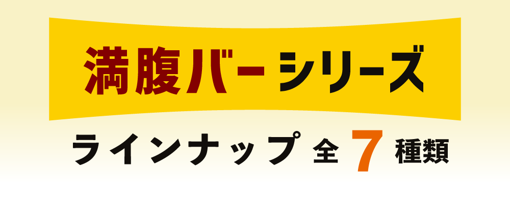 ７種の紹介