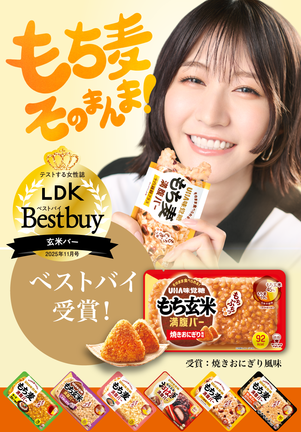 ベストバイ受賞