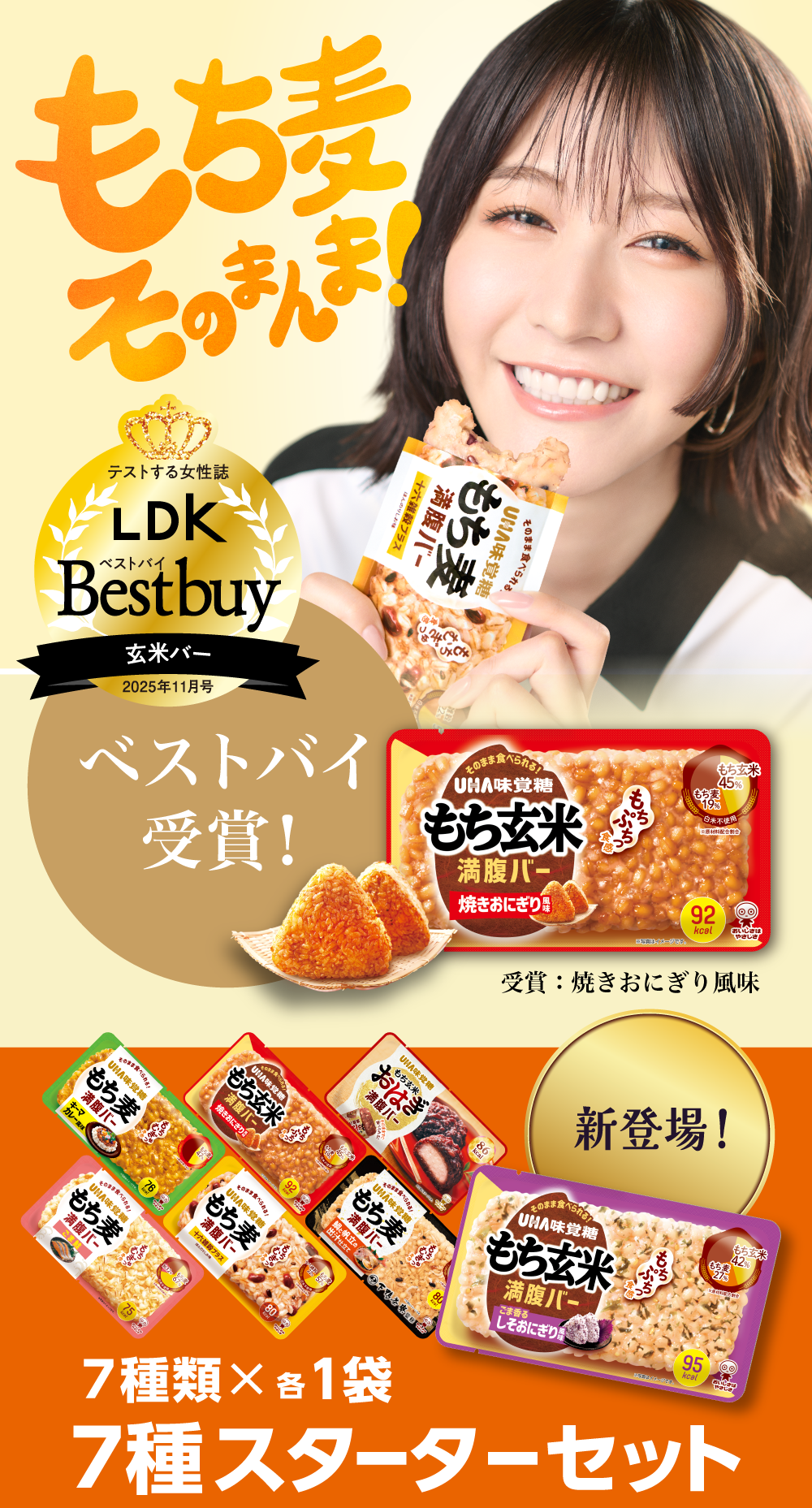 ベストバイ受賞