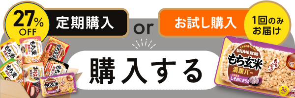 7種の味が楽しめる！スターターセットを今すぐ購入