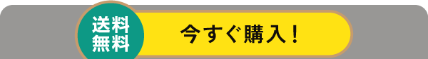 7種の味が楽しめる！スターターセットを今すぐ購入