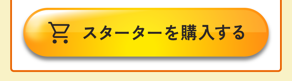 アソートセット