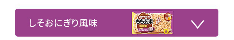 しそおにぎり風味