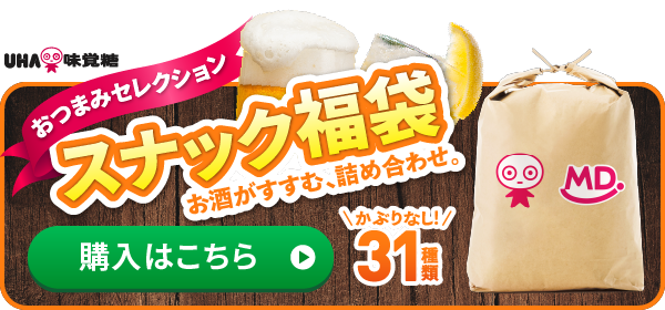 今すぐ購入
