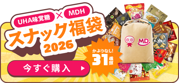 今すぐ購入