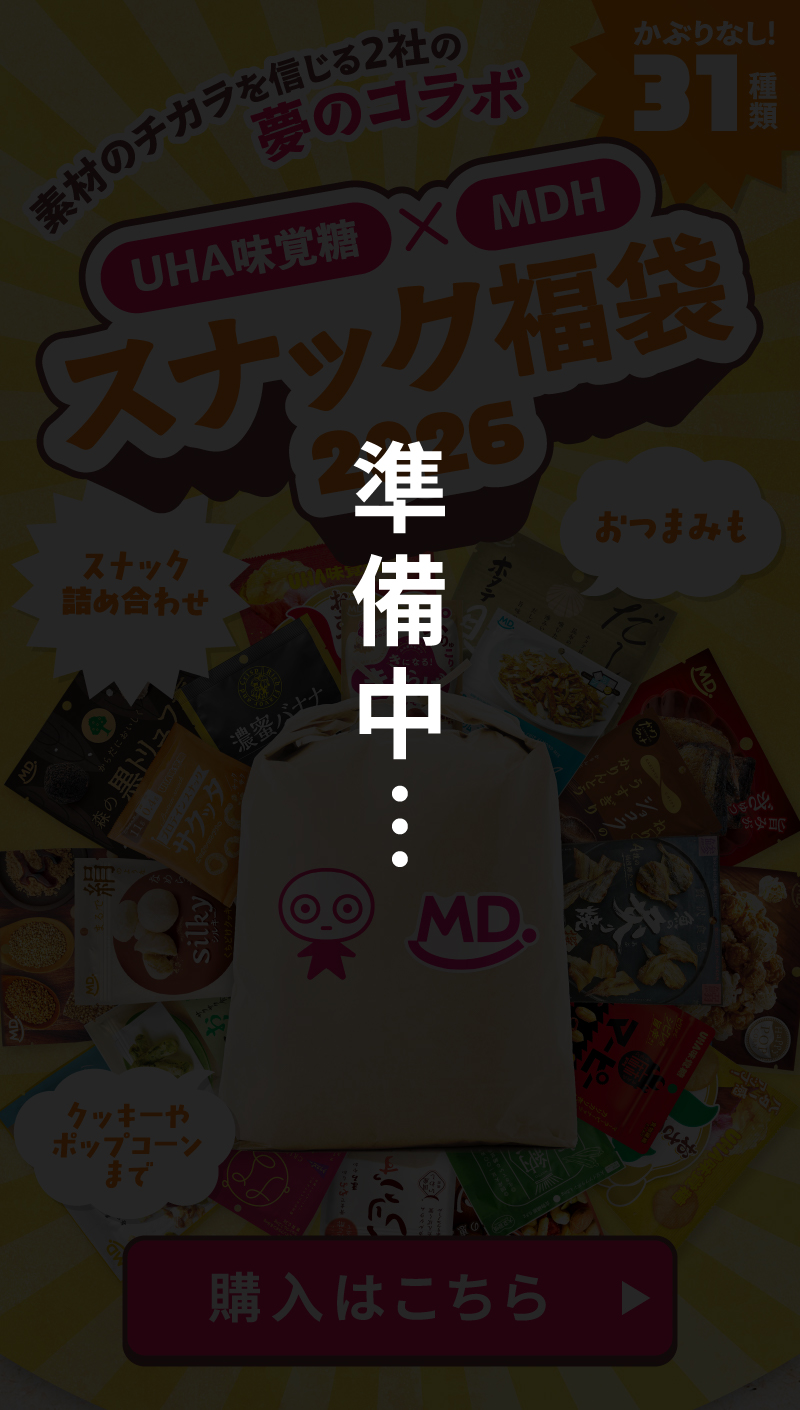 準備中