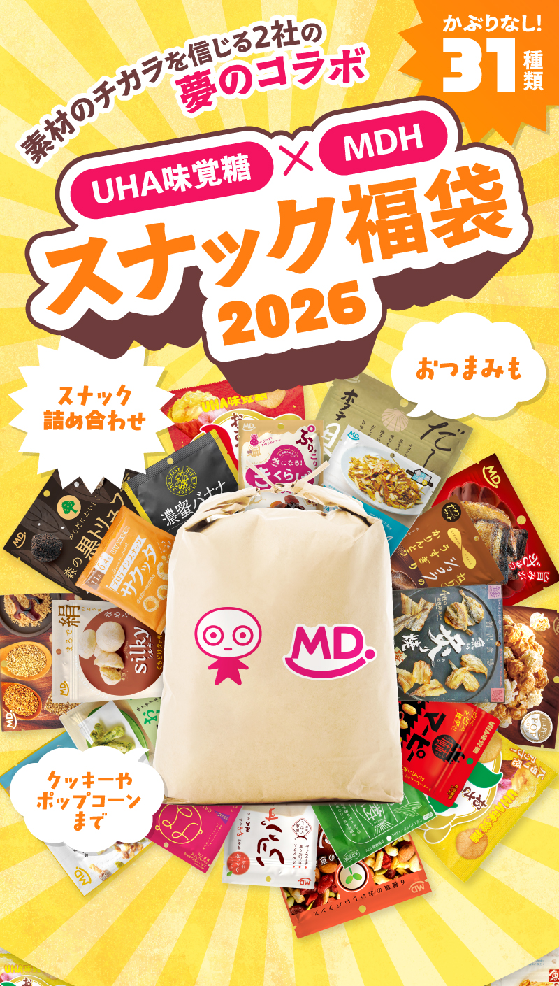 公式通販】UHA味覚糖xMDHスナック福袋2026｜UHA味覚糖オンラインショップ