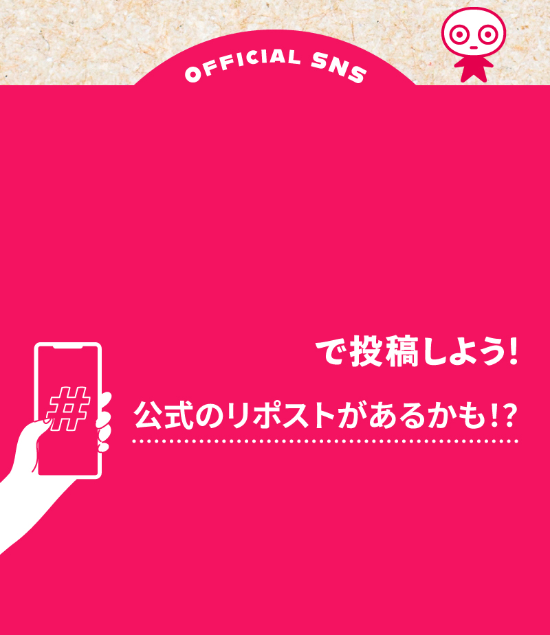 「UHA味覚糖MDH福袋2026」のハッシュタグをつけてXに投稿しよう！