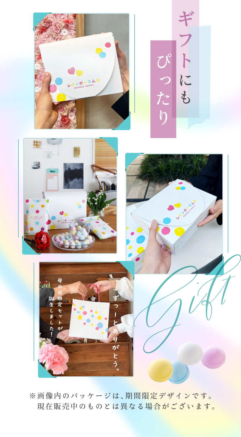 ギフトにもぴったり