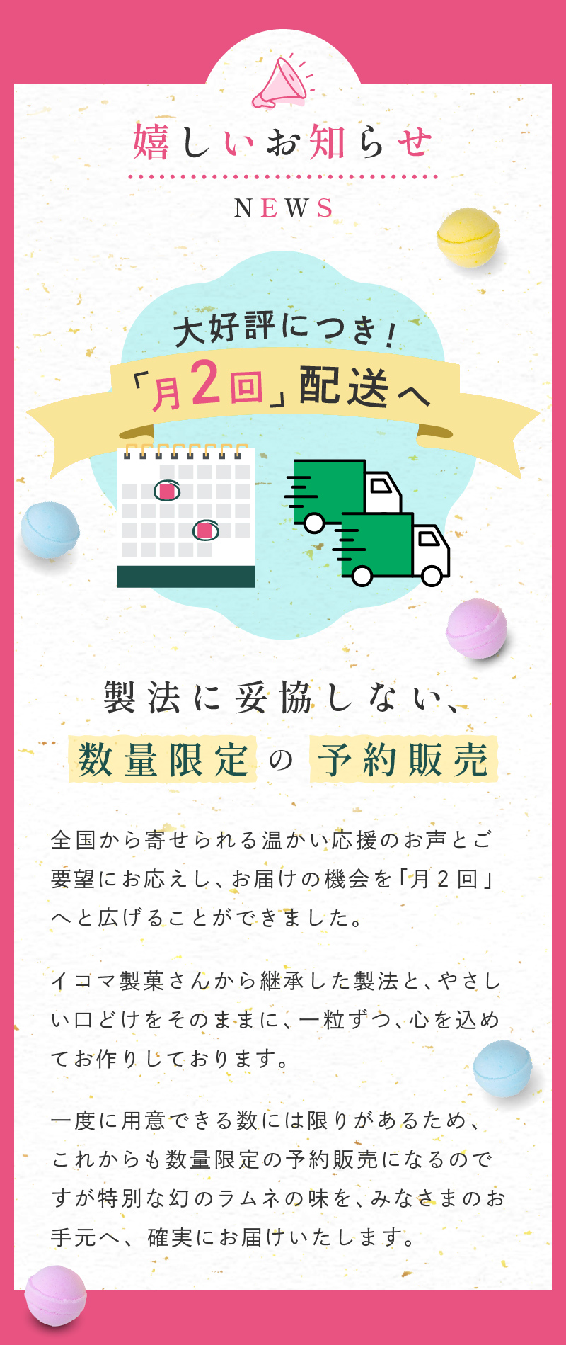 嬉しいお知らせ