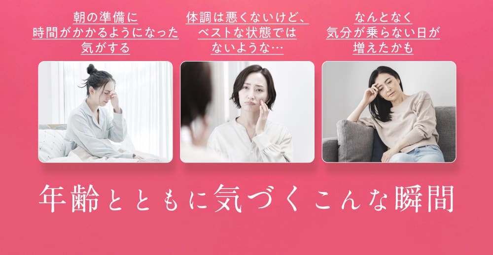 年齢とともに気づくこんな瞬間