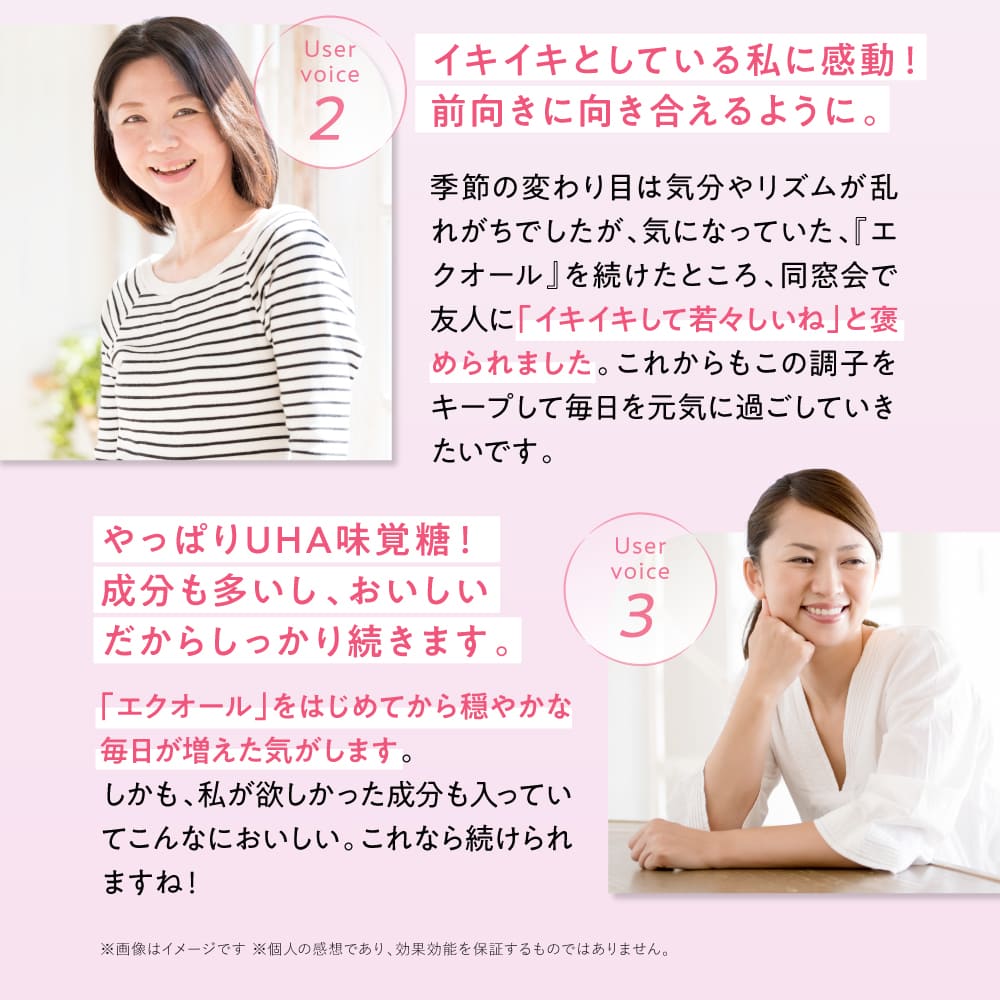 イキイキとしている私に感動！前向きに向き合えるように。 やっぱりUHA味覚糖！成分も多いし、おいしいだからしっかり続きます。