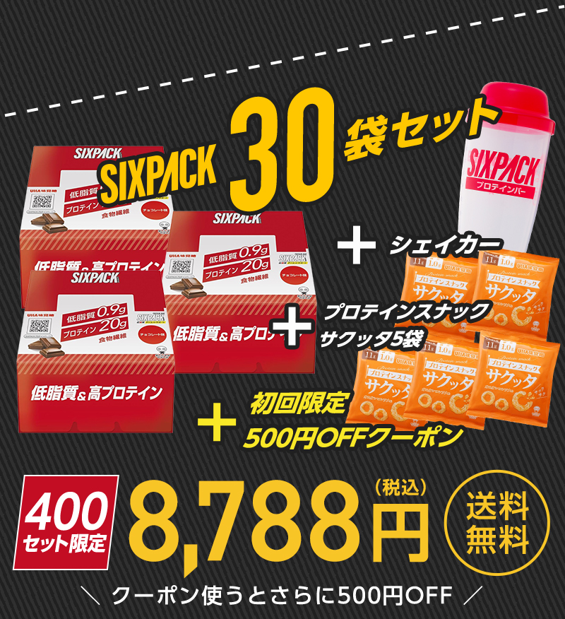 お得な30袋セット8,788円(税込)送料無料 クーポン使うとさらに500円OFF