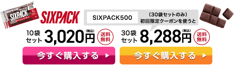 （30袋セットのみ）初回限定クーポンを使うと クーポンコード MUKIMUKI500 10袋セット3,020円(税込)送料無料 30袋セット8,288円(税込)送料無料 今すぐ購入する