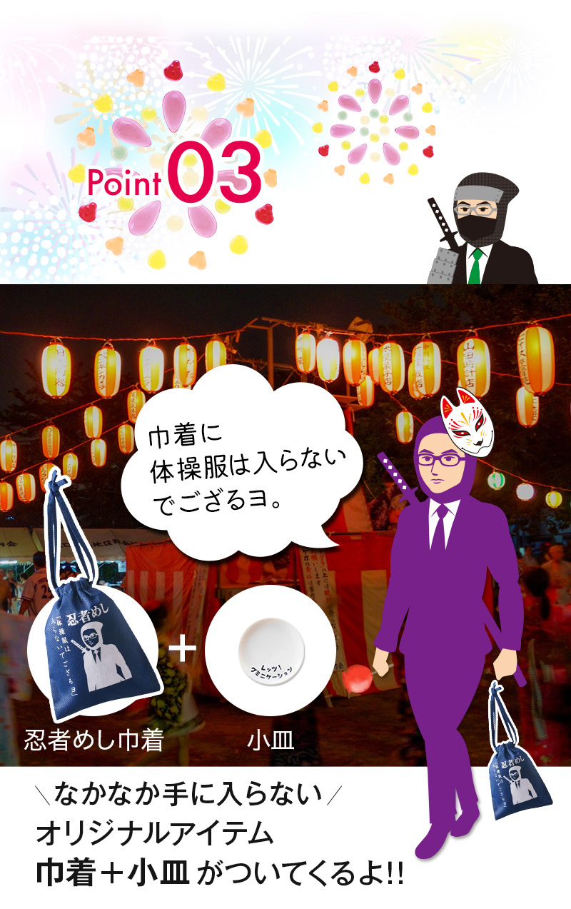 ＼ なかなか手に入らない ／オリジナルアイテム巾着＋小皿がついてくるよ！！巾着は体操服は入らないでござるヨ。