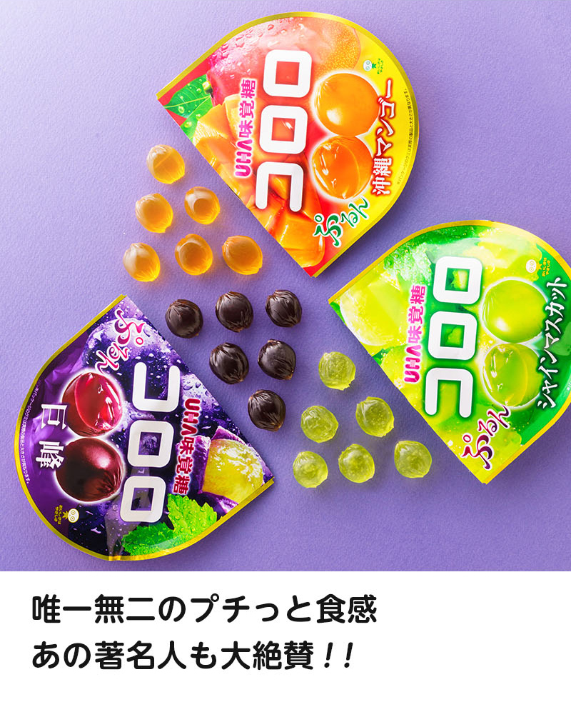 唯一無二のプチっと食感あの著名人も大絶賛！！