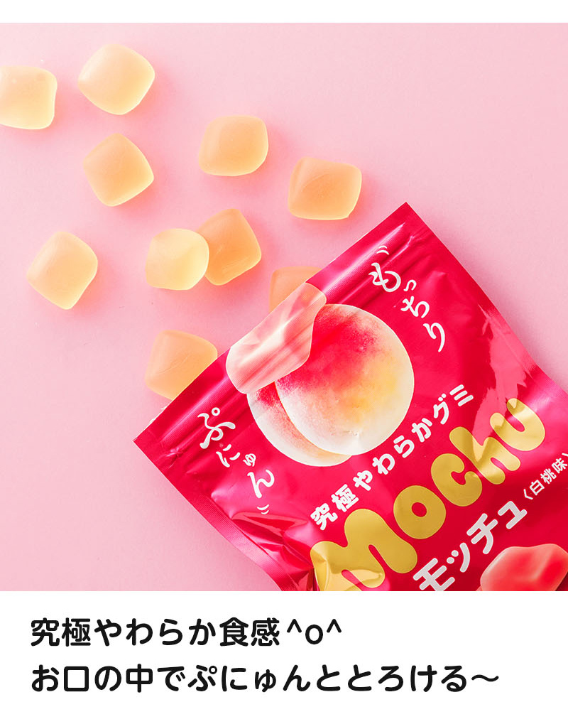 究極やわらか食感。お口の中でぷにゅんととろける〜
