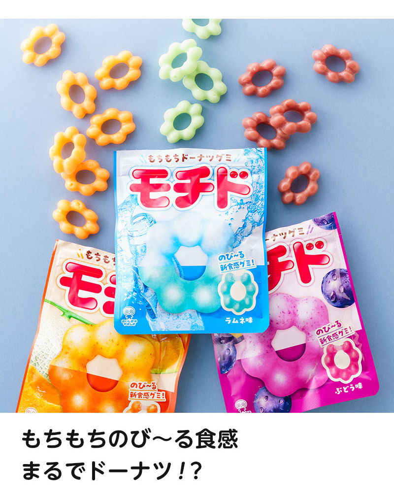 もちもちのび～る食感。まるでドーナツ！？