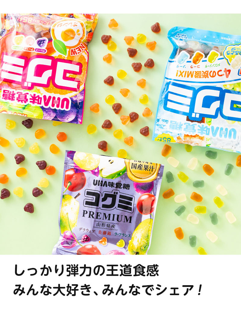 しっかり弾力の王道食感。みんな大好き、みんなでシェア！