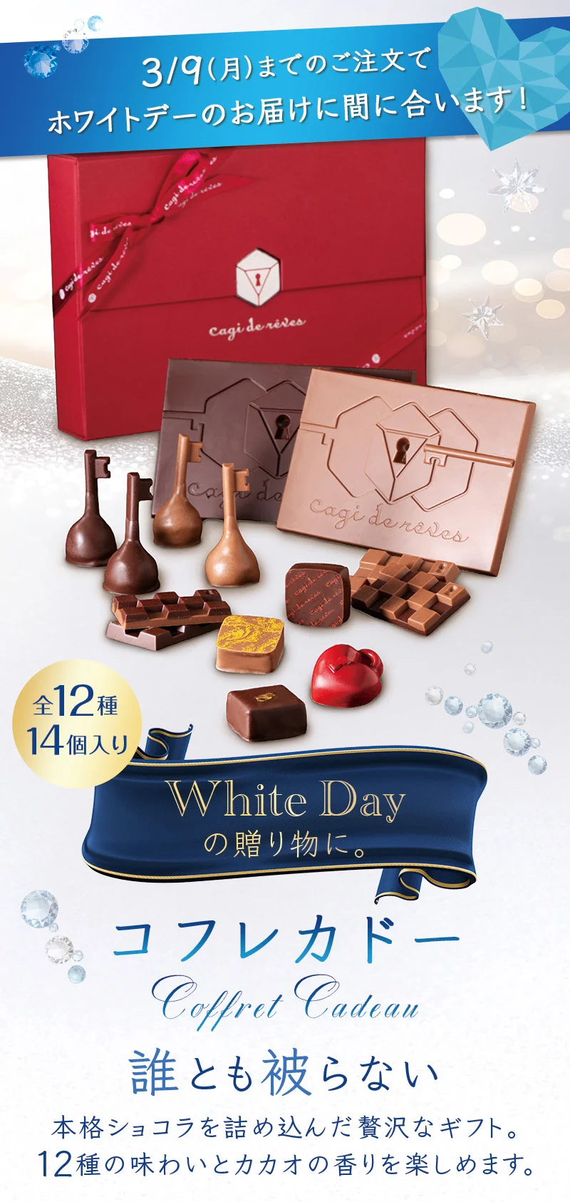 クール便でお届け】「キャギ ド レーブ」コフレカドー 1個 |UHA味覚糖