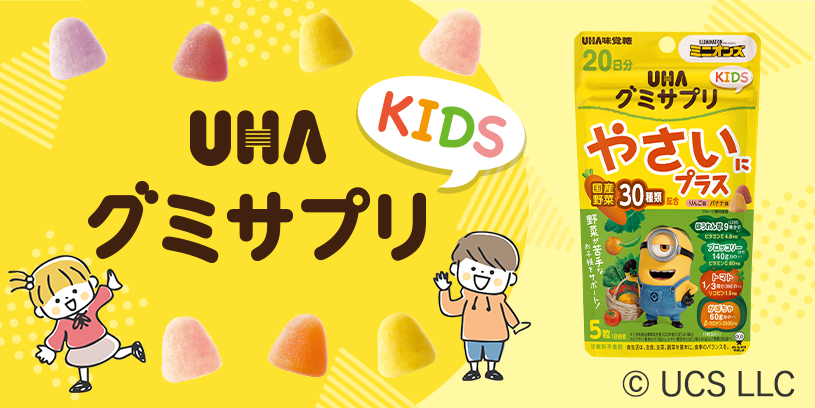 UHAグミサプリ やさいにプラス