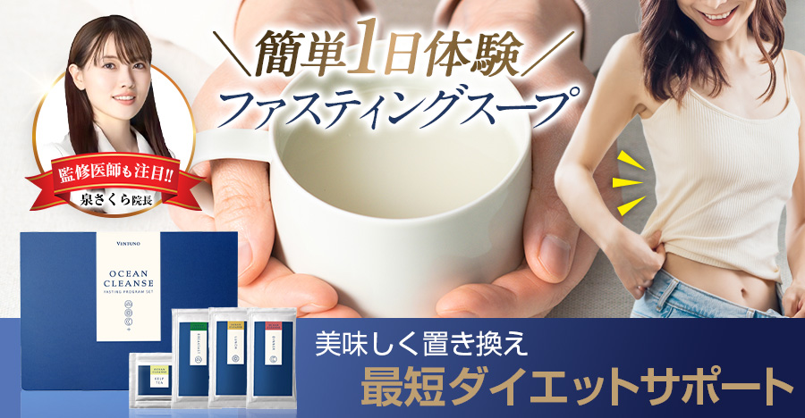 オーシャンクレンズ