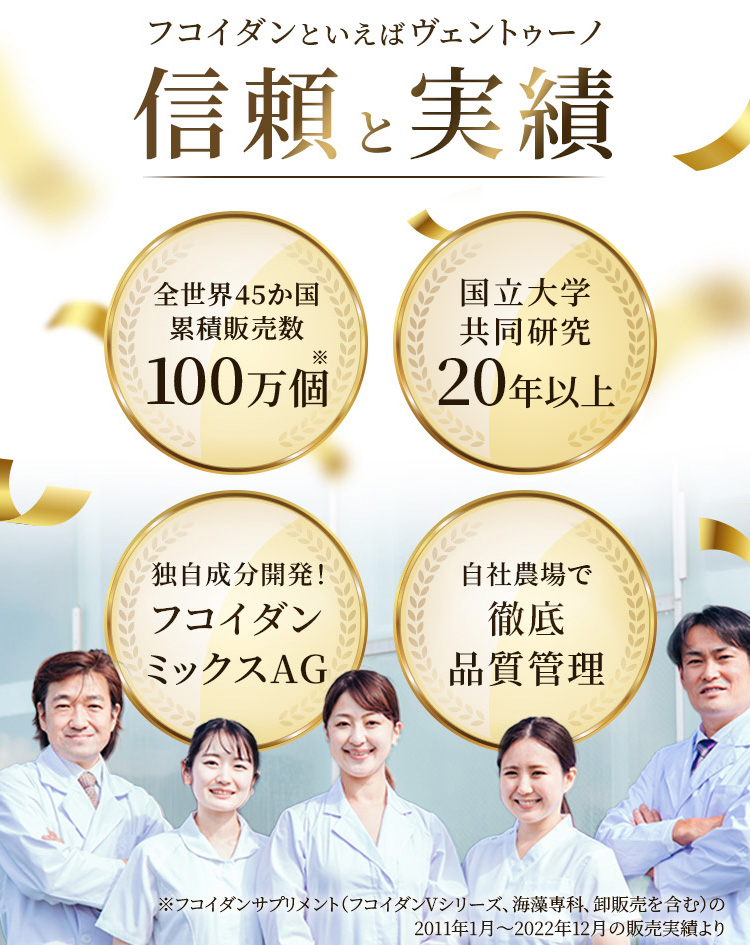 あきらめない！高分子フコイダンであたりまえの毎日を。｜フコイダン
